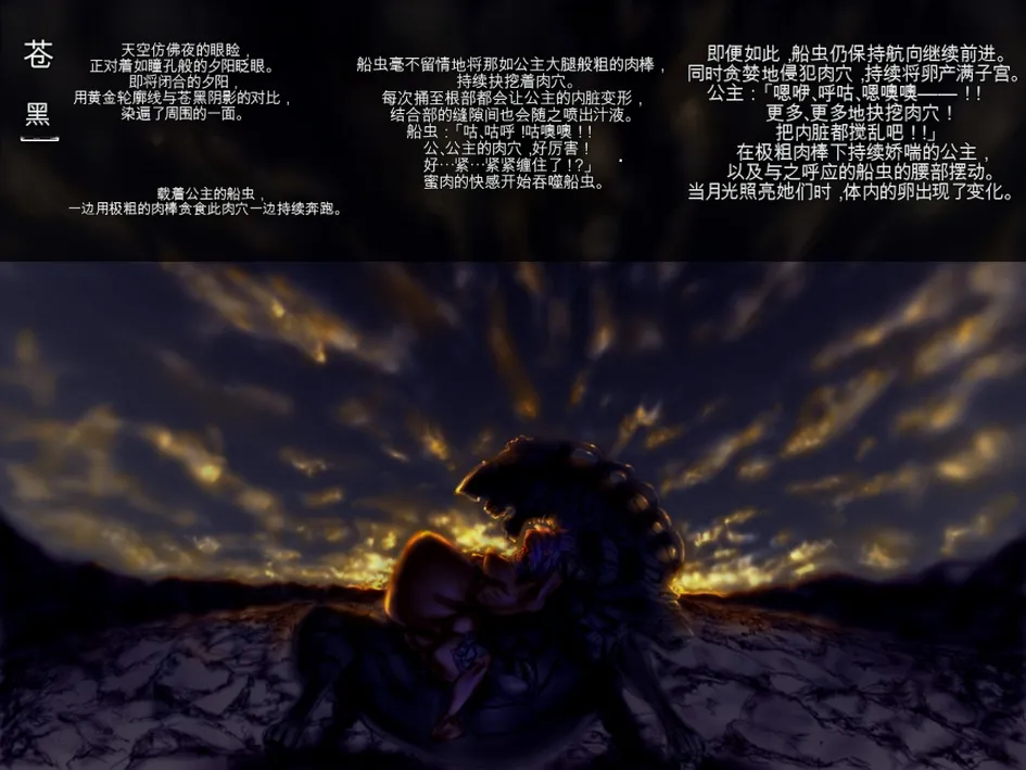 Mori no Okufukaku page 9 full