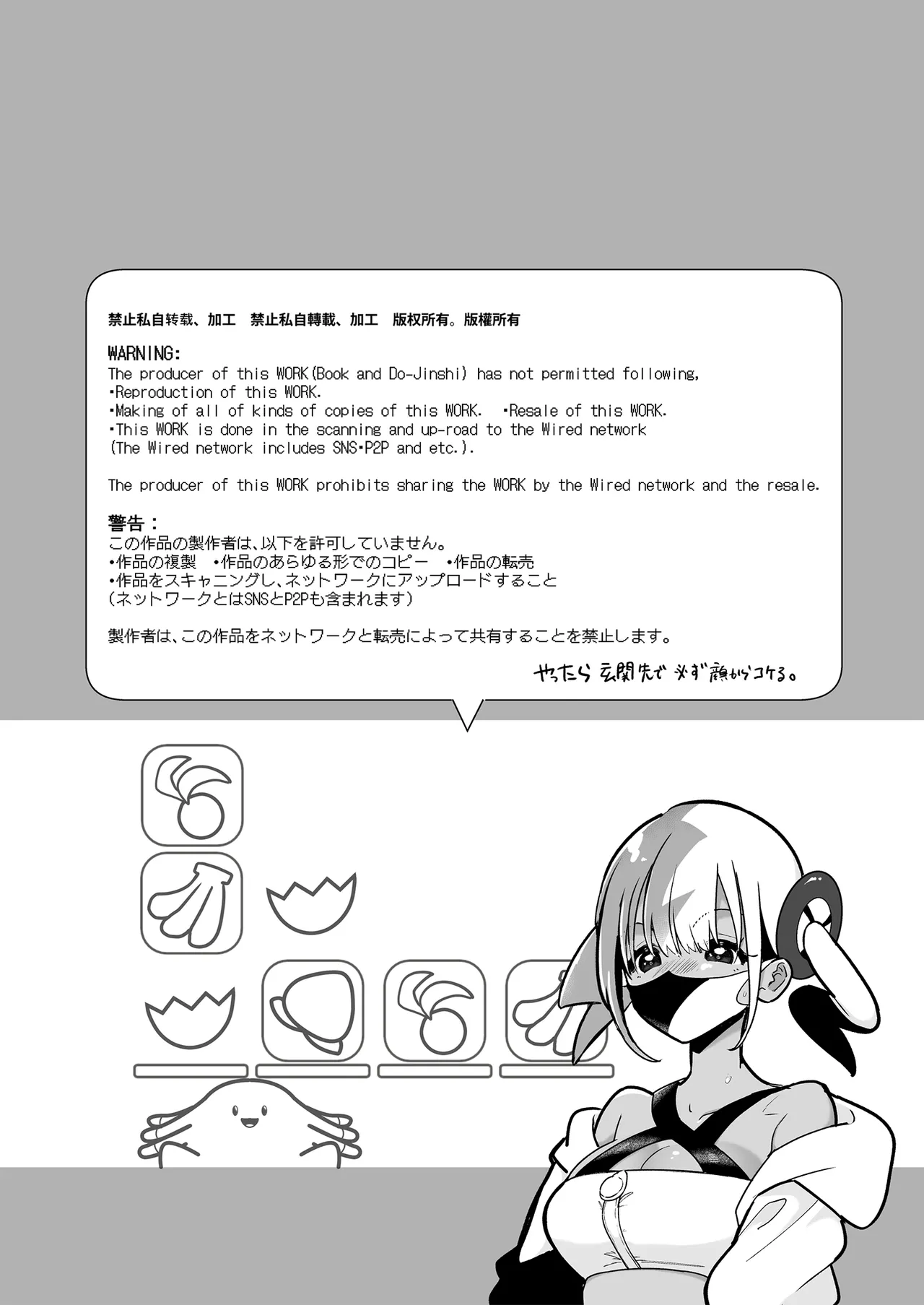 ぼくはカナリィ健全なのでエロ配信はしないぞ！！ page 3 full