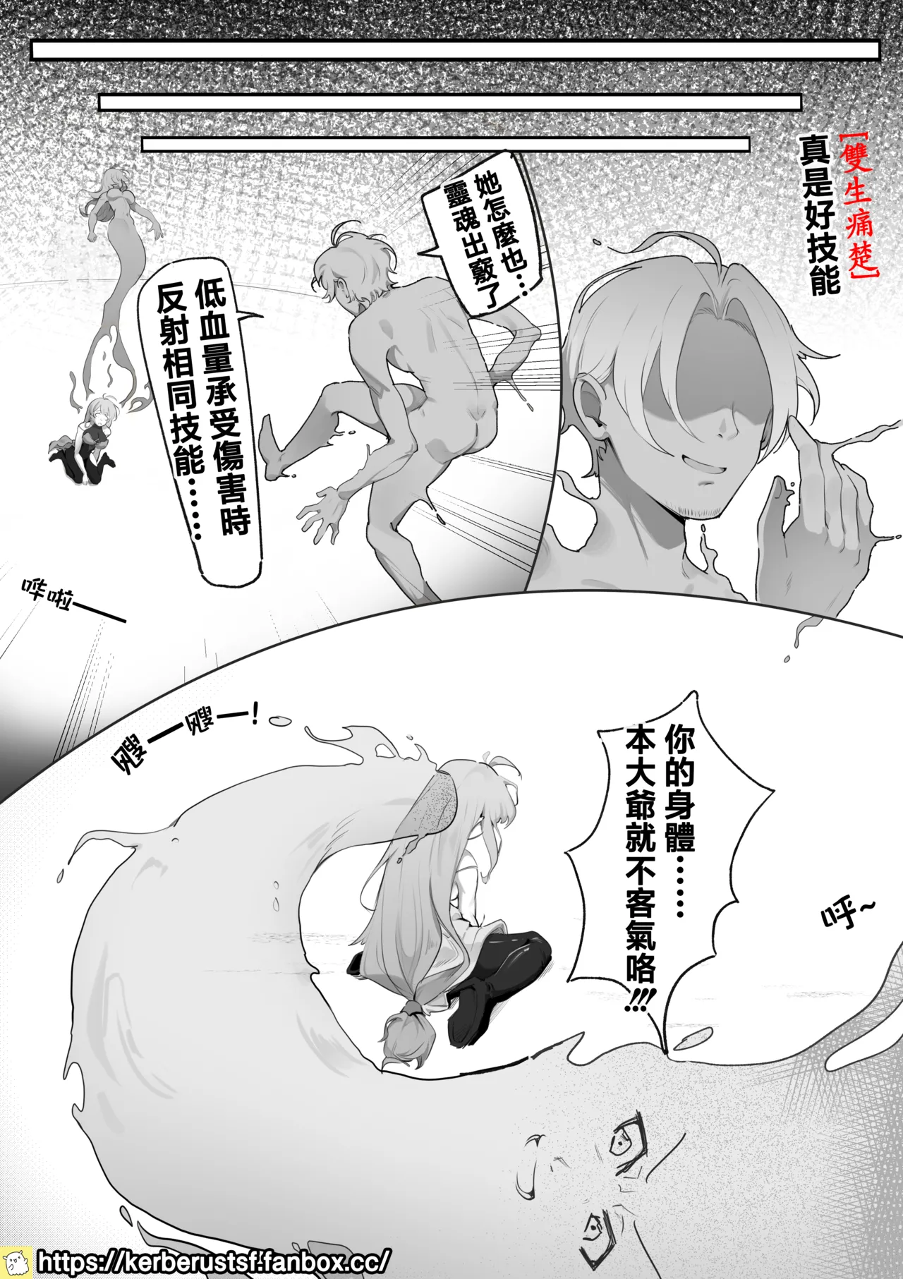 轉生異世界競技場1 page 4 full