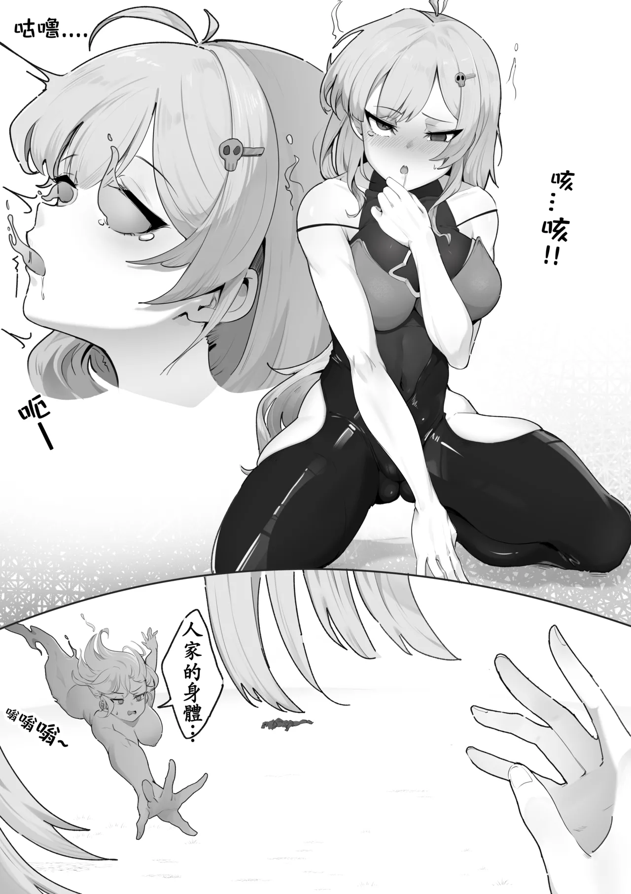 轉生異世界競技場1 page 5 full