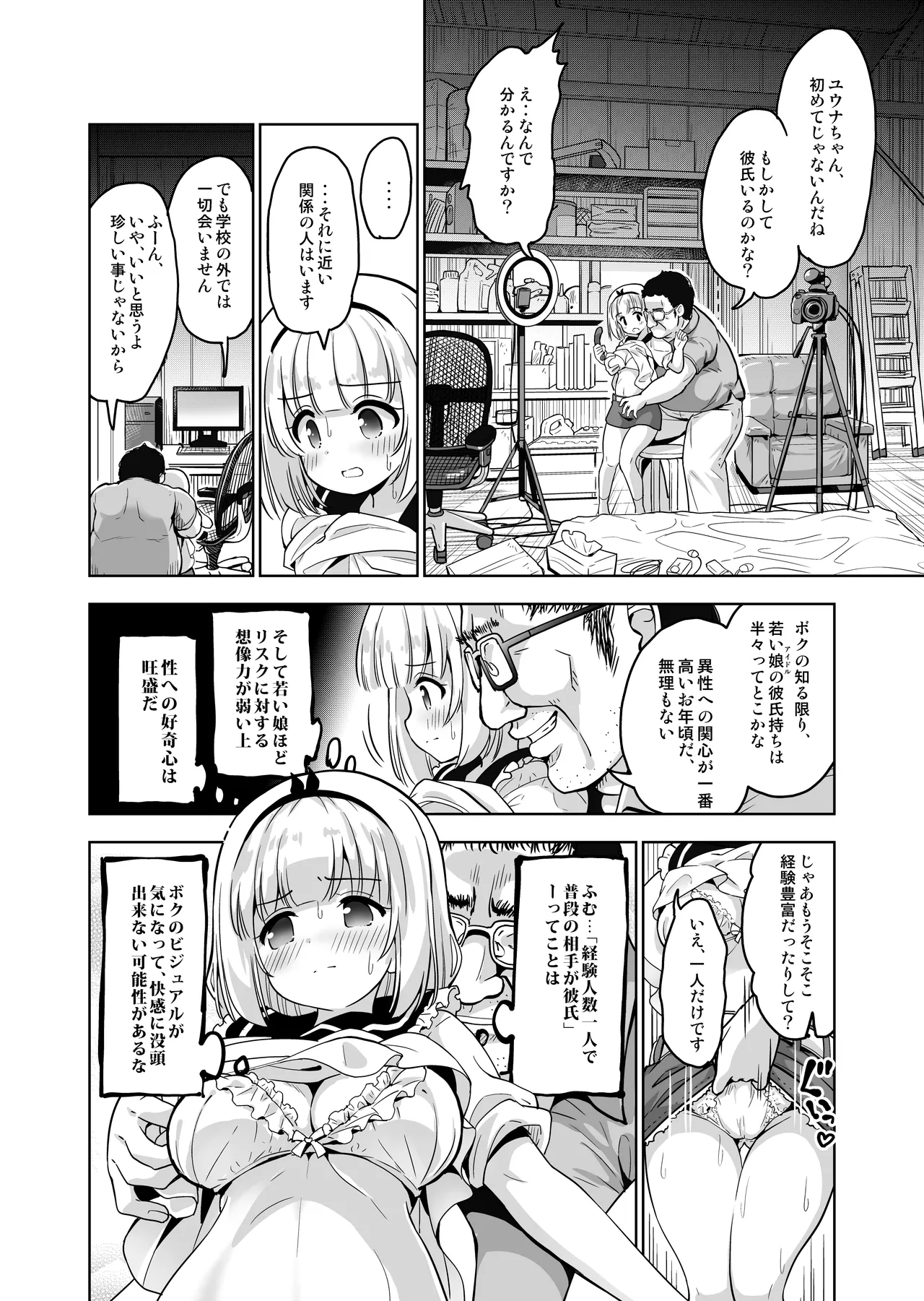 Kimochi yo sugiru Makura Eigyo ~ Akachan Dekite mo ii kara Motto Naka Dashishite Kudasai Ch.9 page 9 full