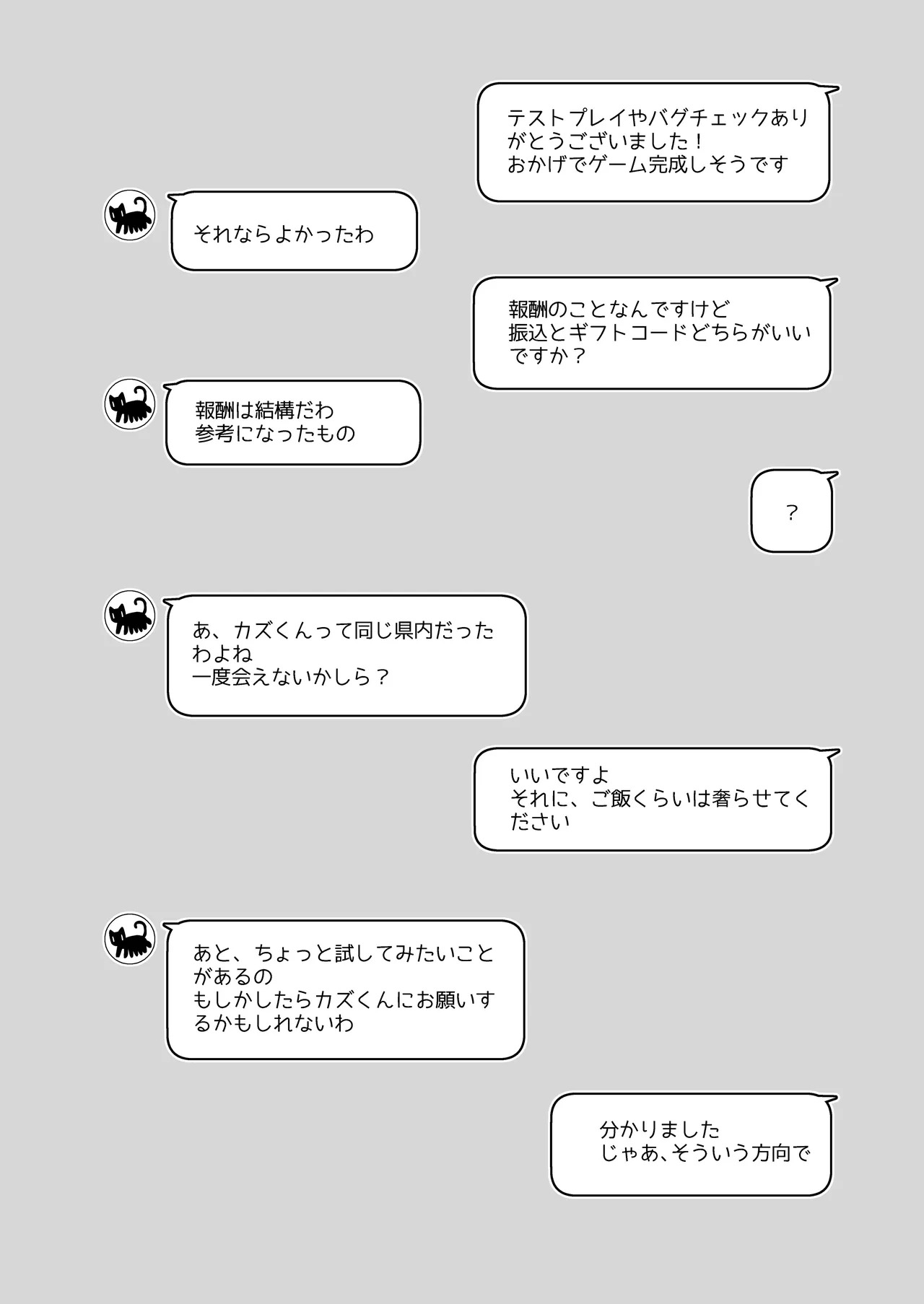 ゆうきさんは無口で無表情 page 4 full