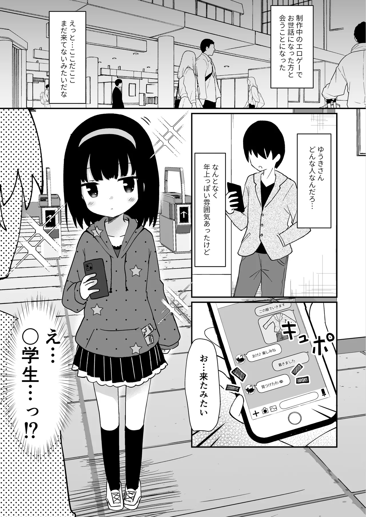 ゆうきさんは無口で無表情 page 5 full