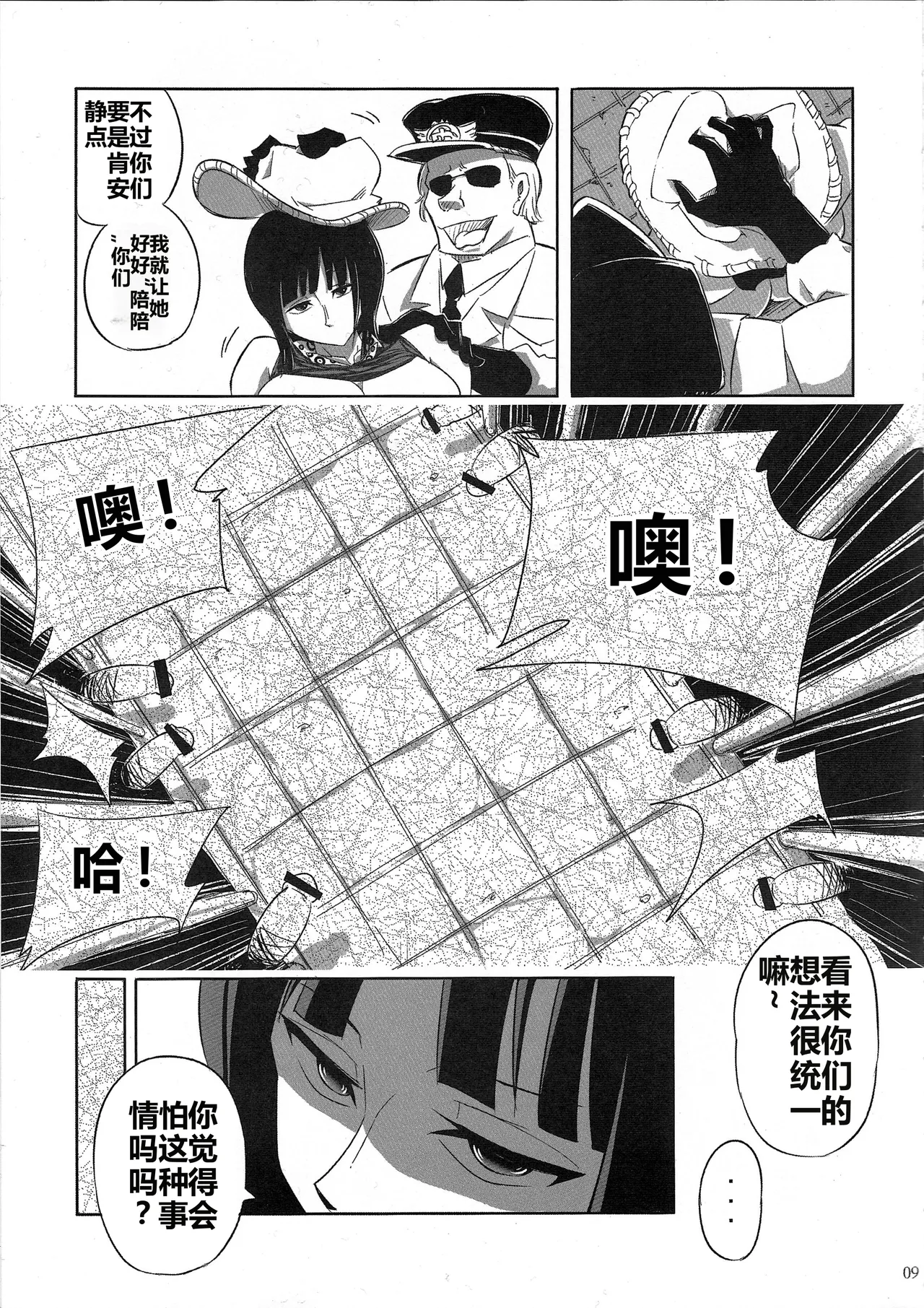 Pleasure page 8 full