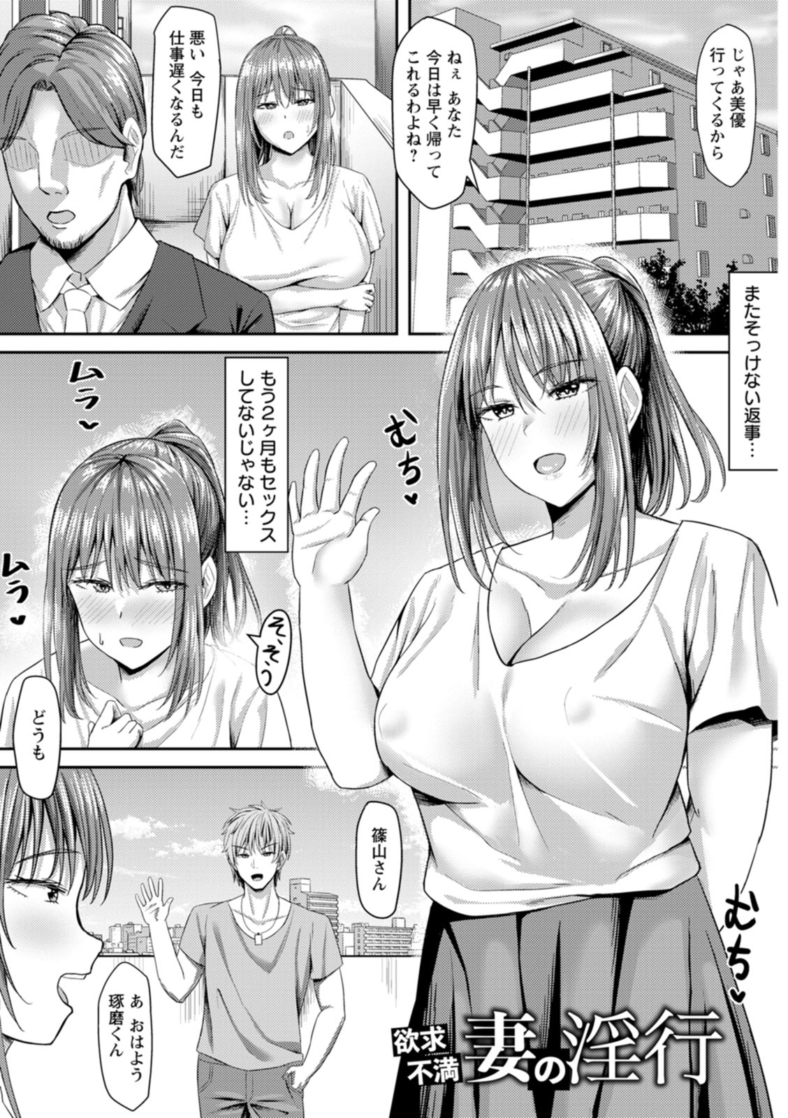 寝取られ穴トミア page 5 full