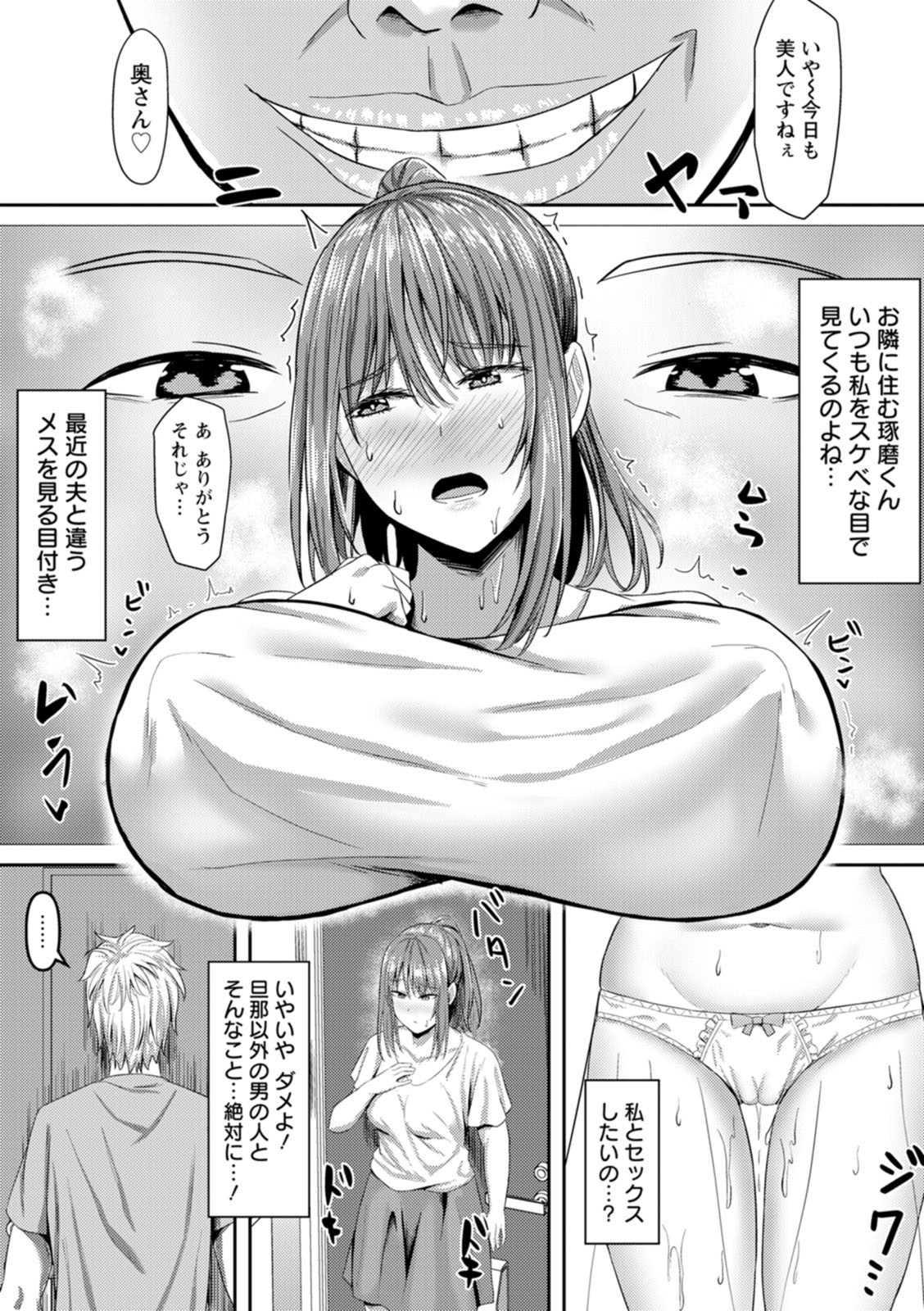 寝取られ穴トミア page 6 full