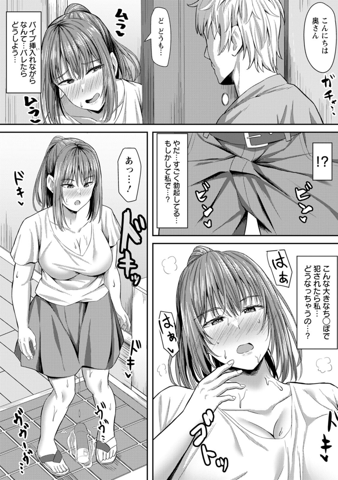 寝取られ穴トミア page 8 full