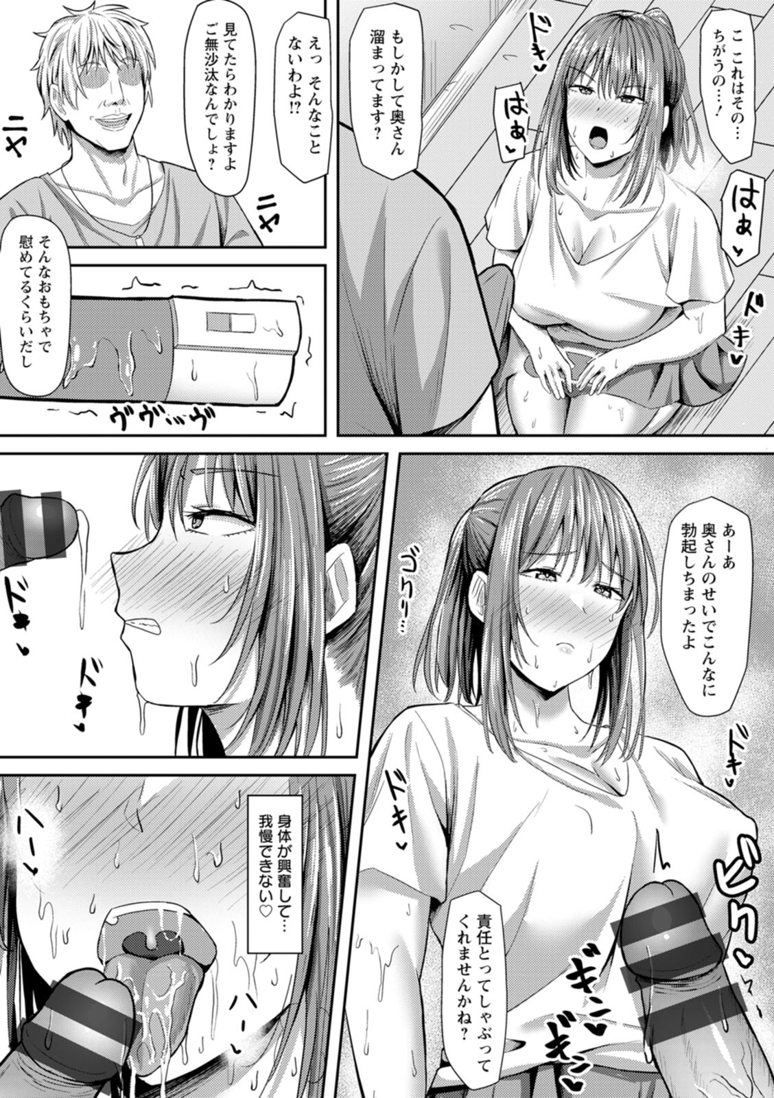 寝取られ穴トミア page 9 full