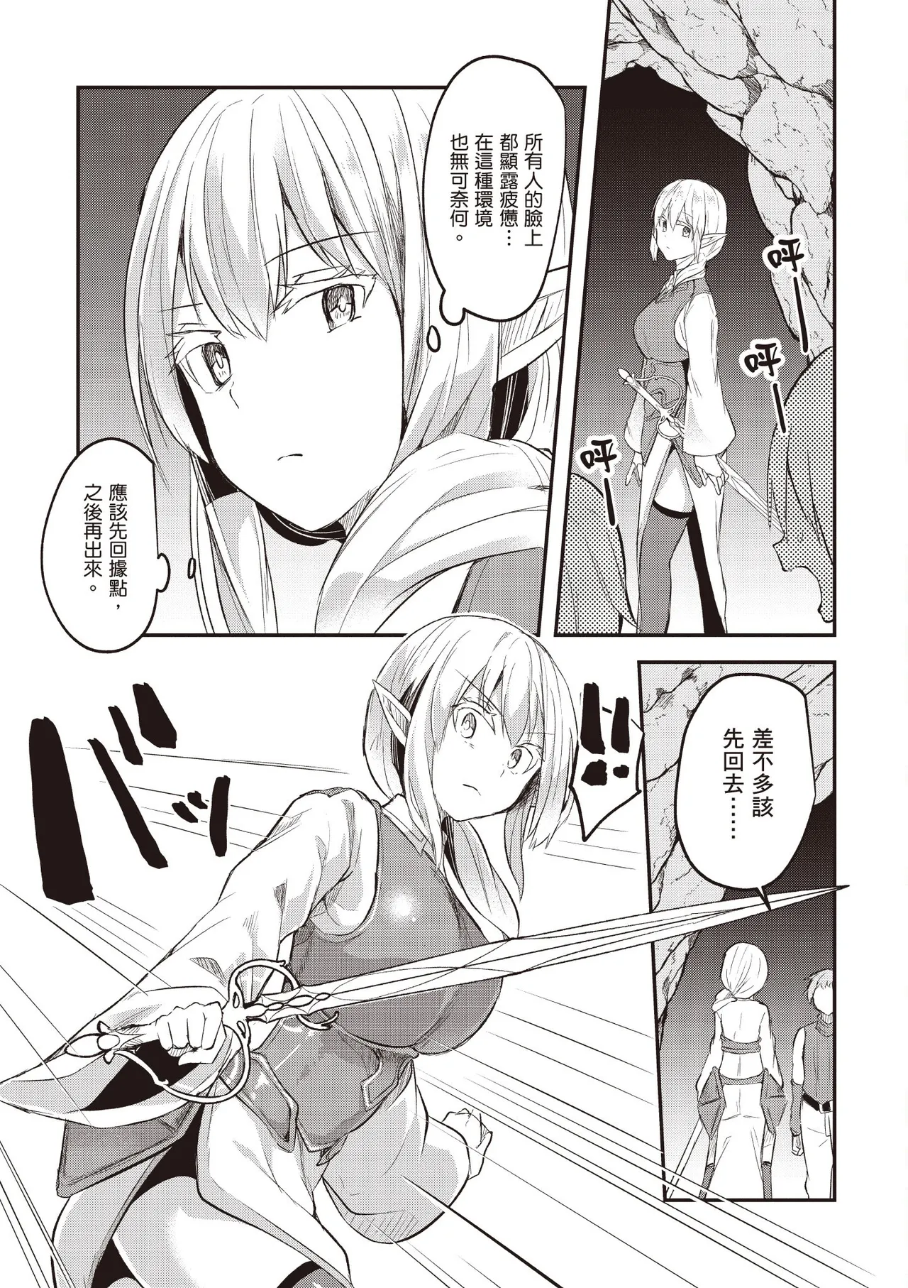 Inbi na Doukutsu no Sono Oku de 2 page 5 full