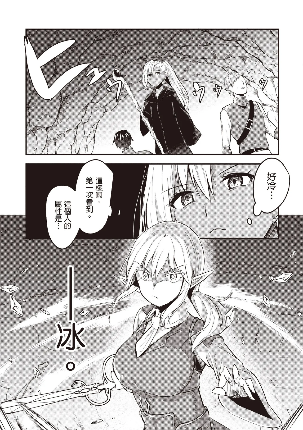 Inbi na Doukutsu no Sono Oku de 2 page 7 full