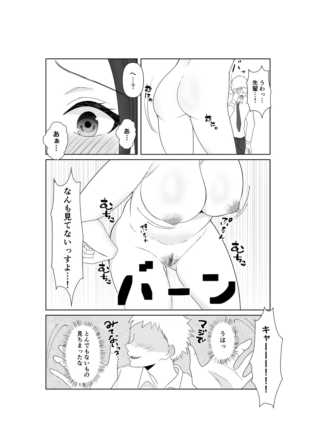 NTR 先輩セフレ堕ち page 6 full