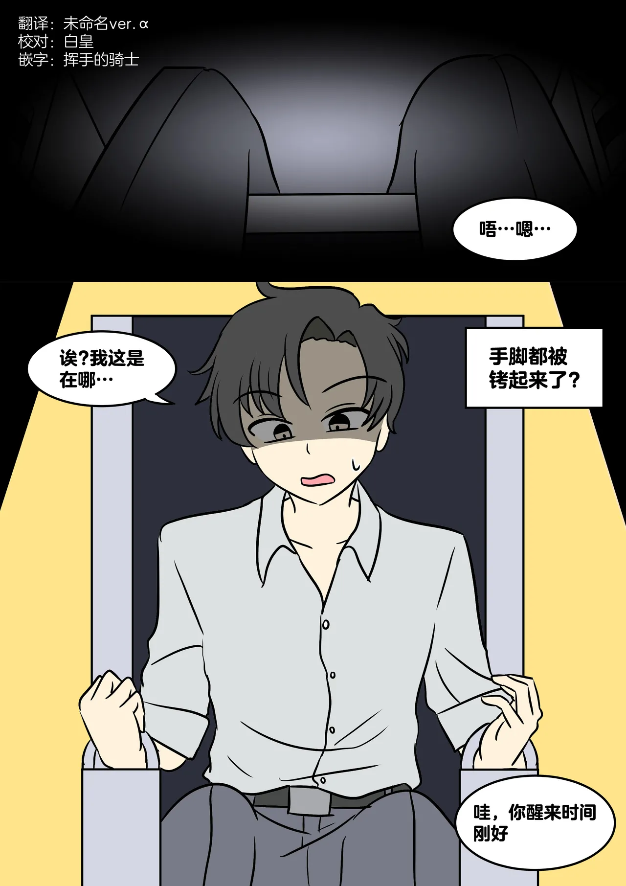 Sister-fication page 1 full