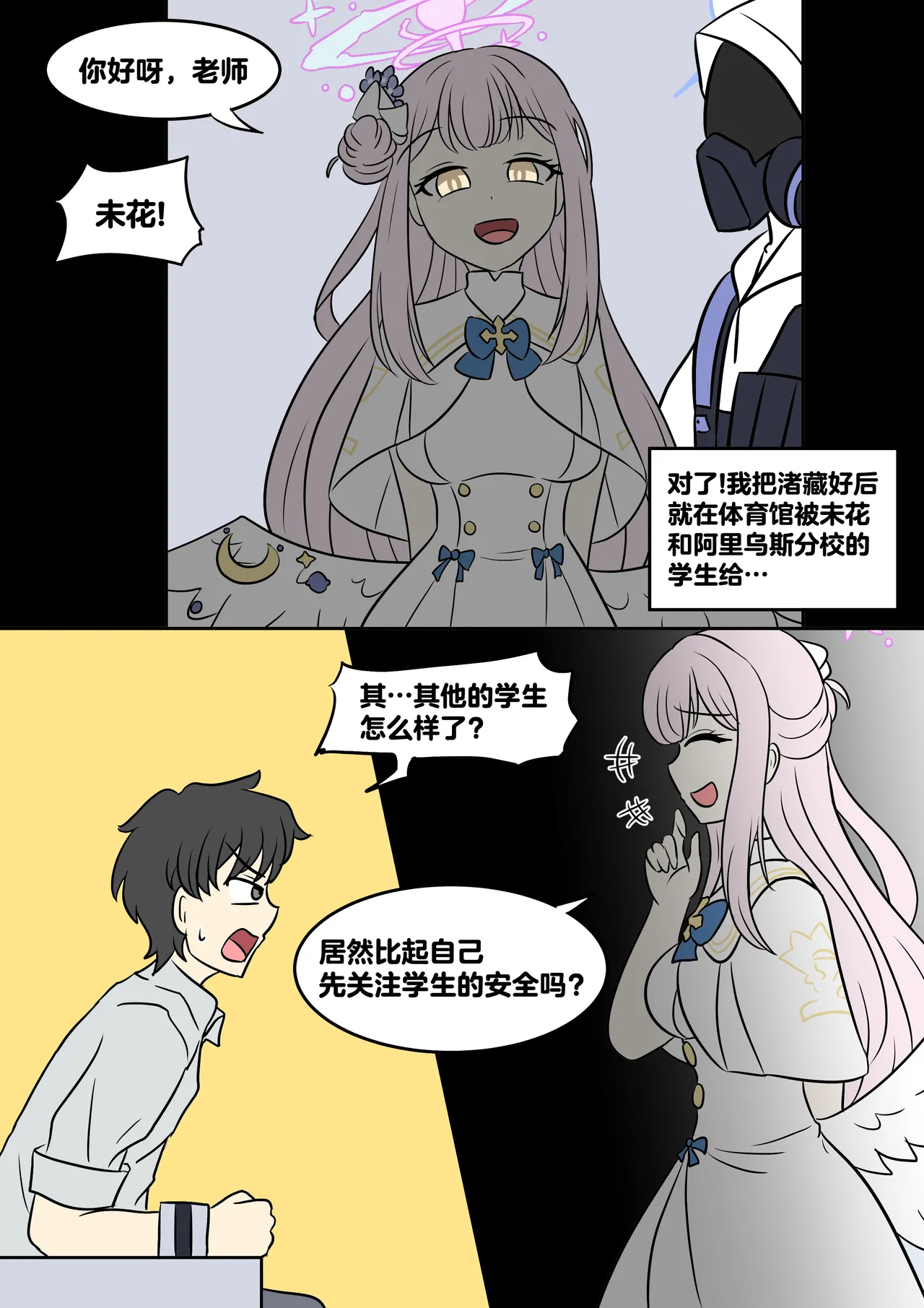 Sister-fication page 2 full