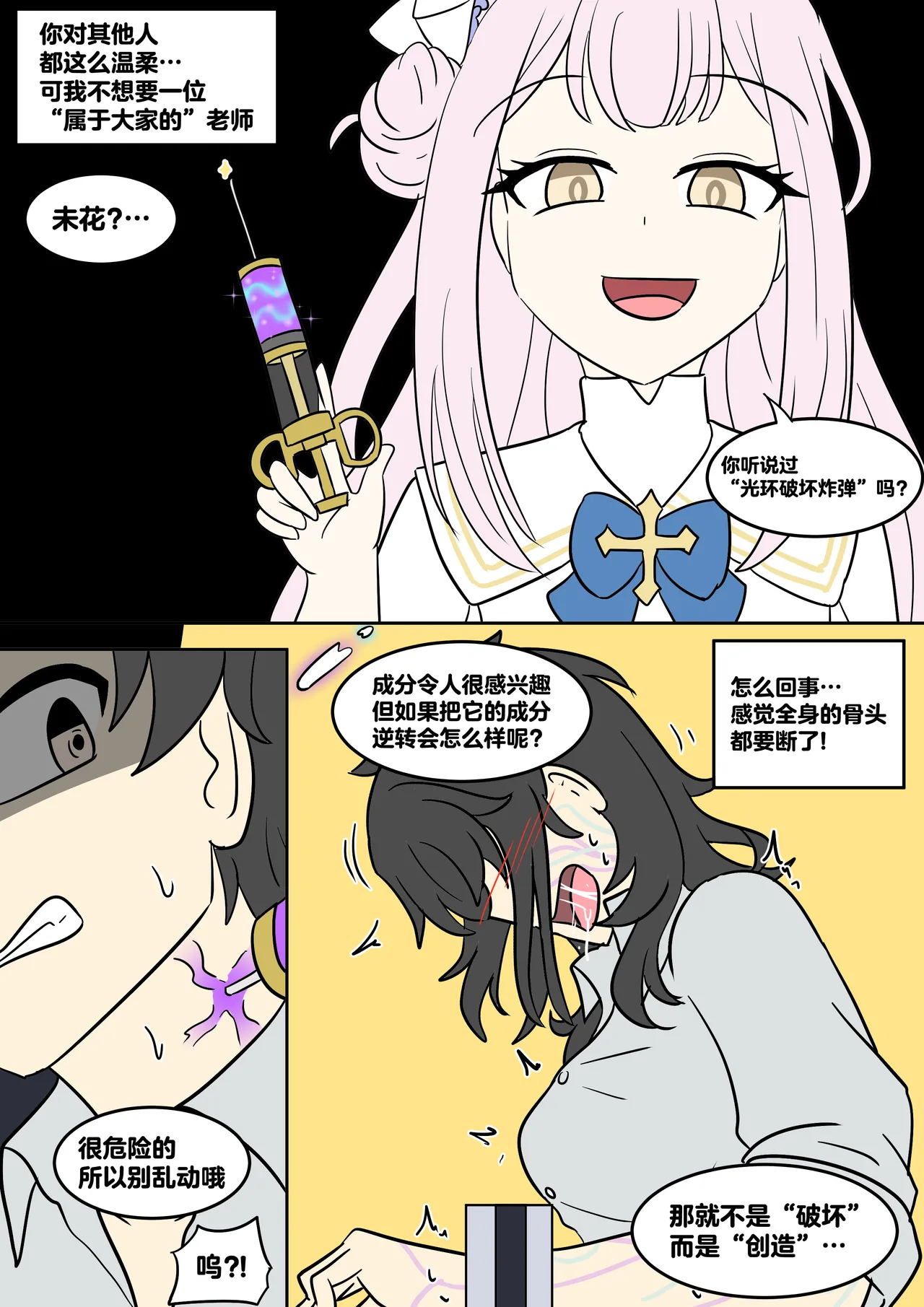 Sister-fication page 4 full