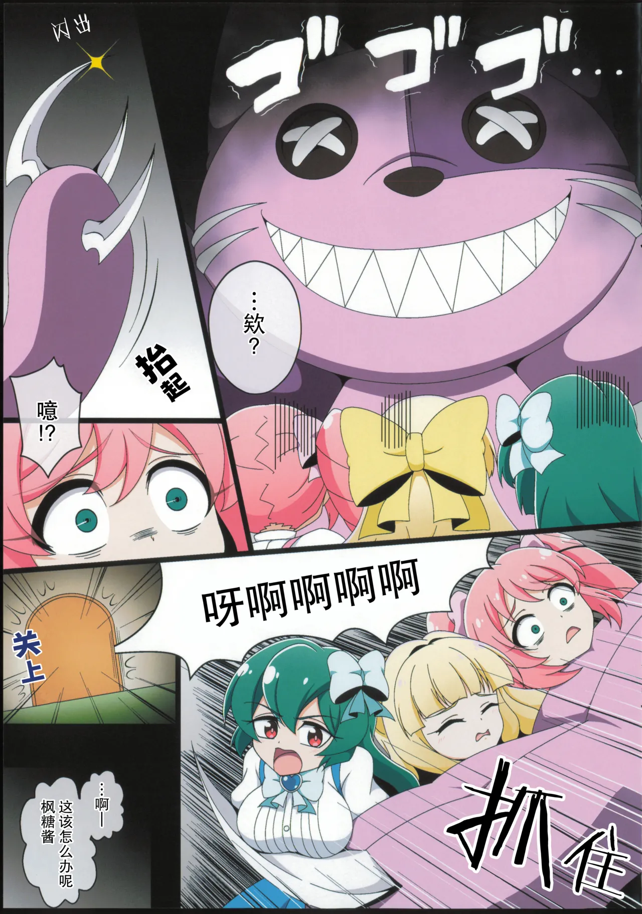 うてなの失態3【透明声彩汉化组】 page 5 full