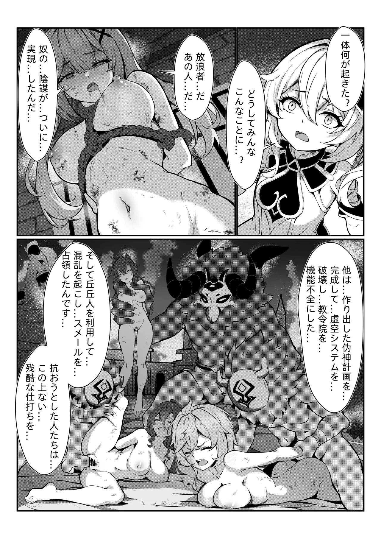 Nahida 1-12 page 5 full