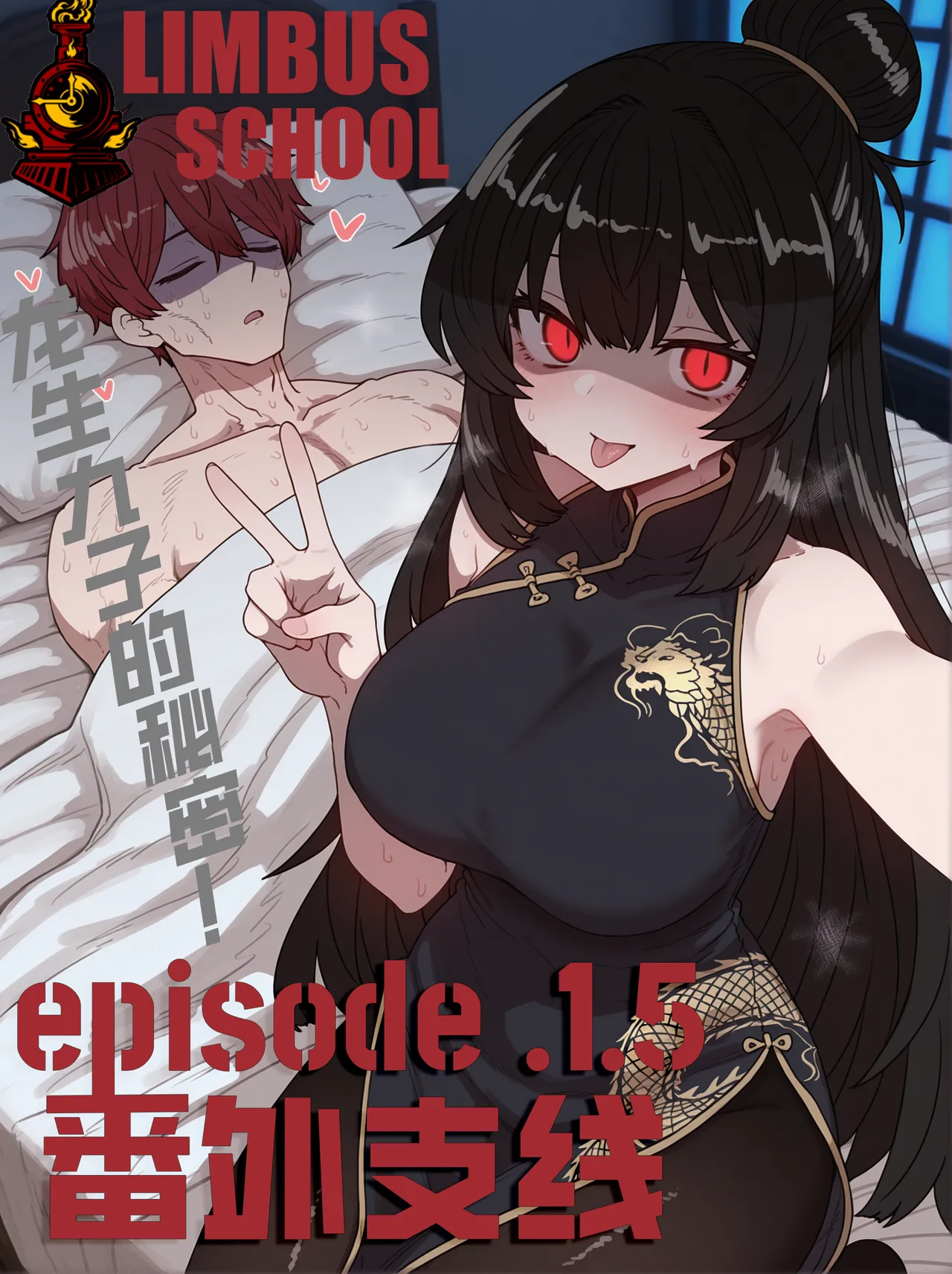 limbus company page 1 full