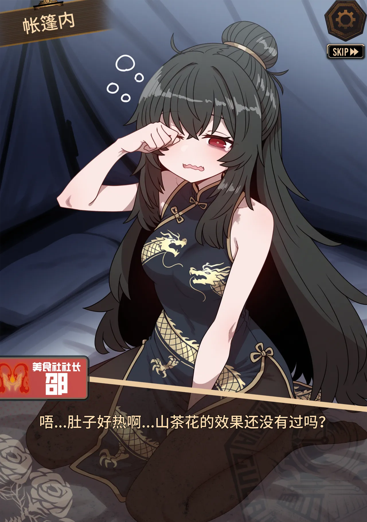 limbus company page 5 full