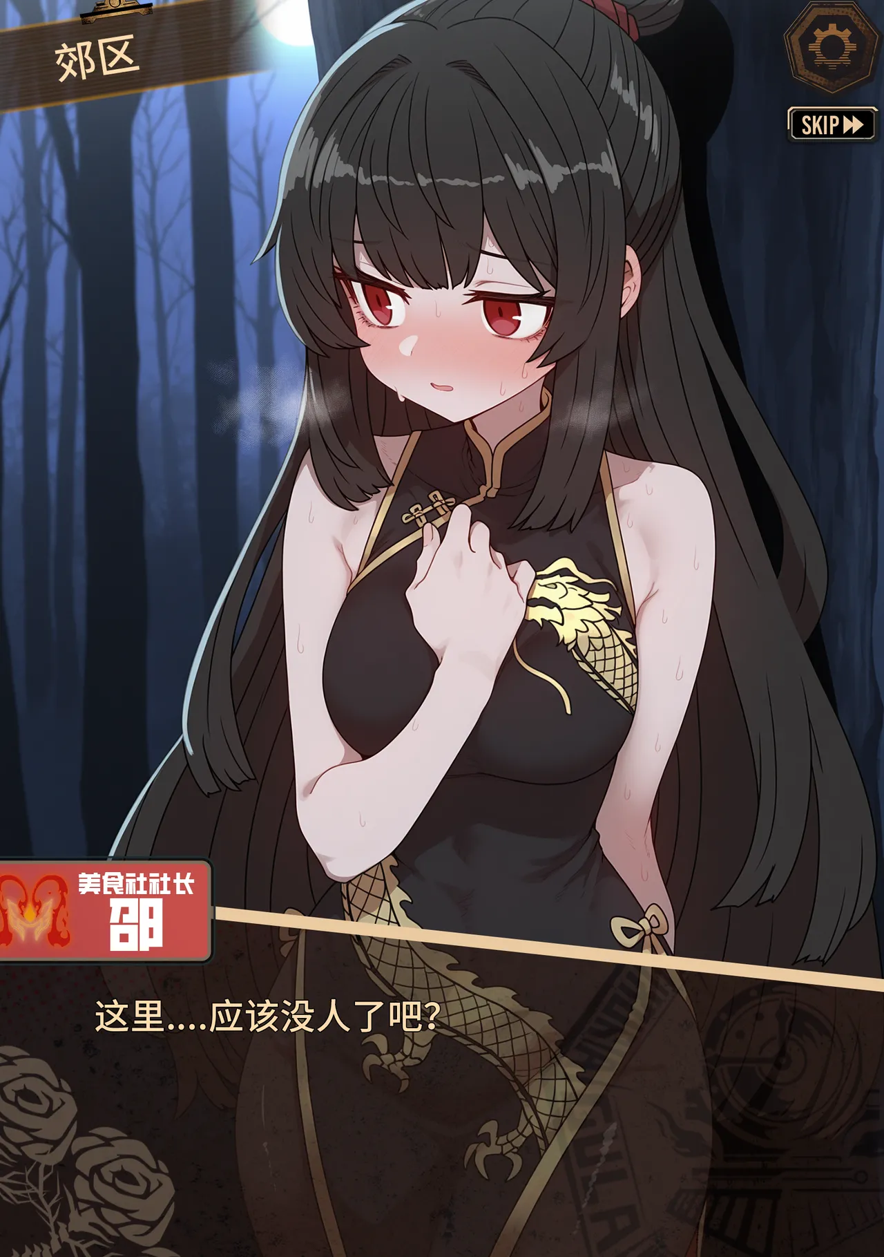 limbus company page 7 full