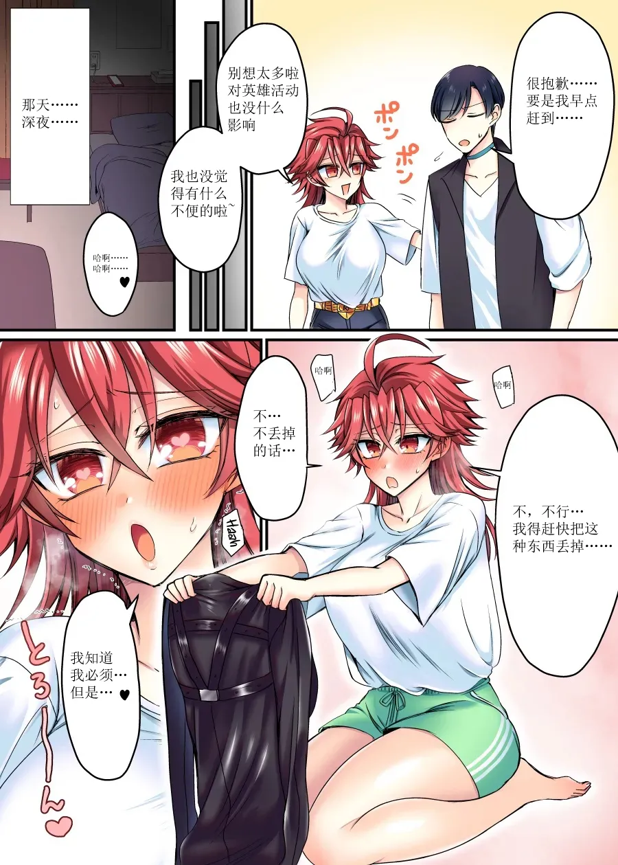 Saber Red ~Seigi no Zako Onna Sentouin Hero~ | 剑士红~正义的杂鱼女战斗员英雄~ page 5 full