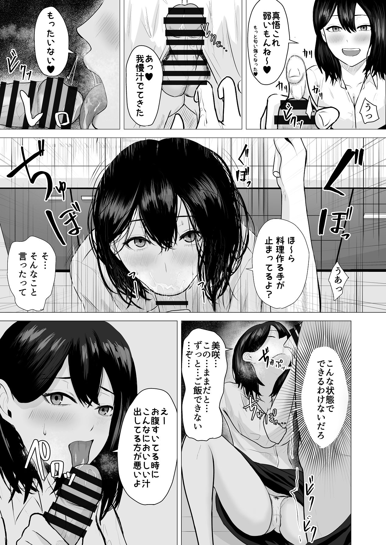 まけずぎらいな隣人OLといちゃLOVESEXする話 page 4 full