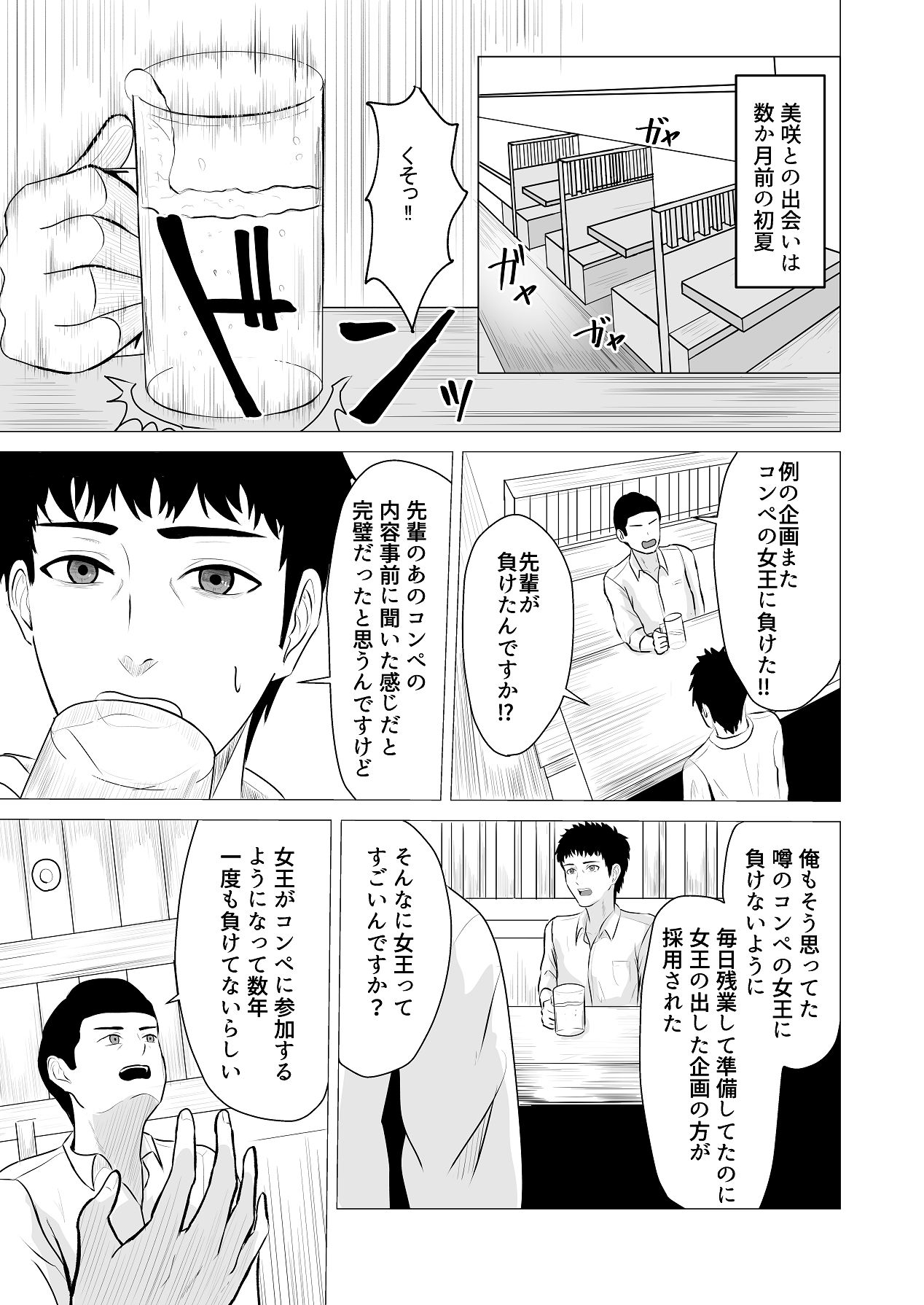 まけずぎらいな隣人OLといちゃLOVESEXする話 page 8 full