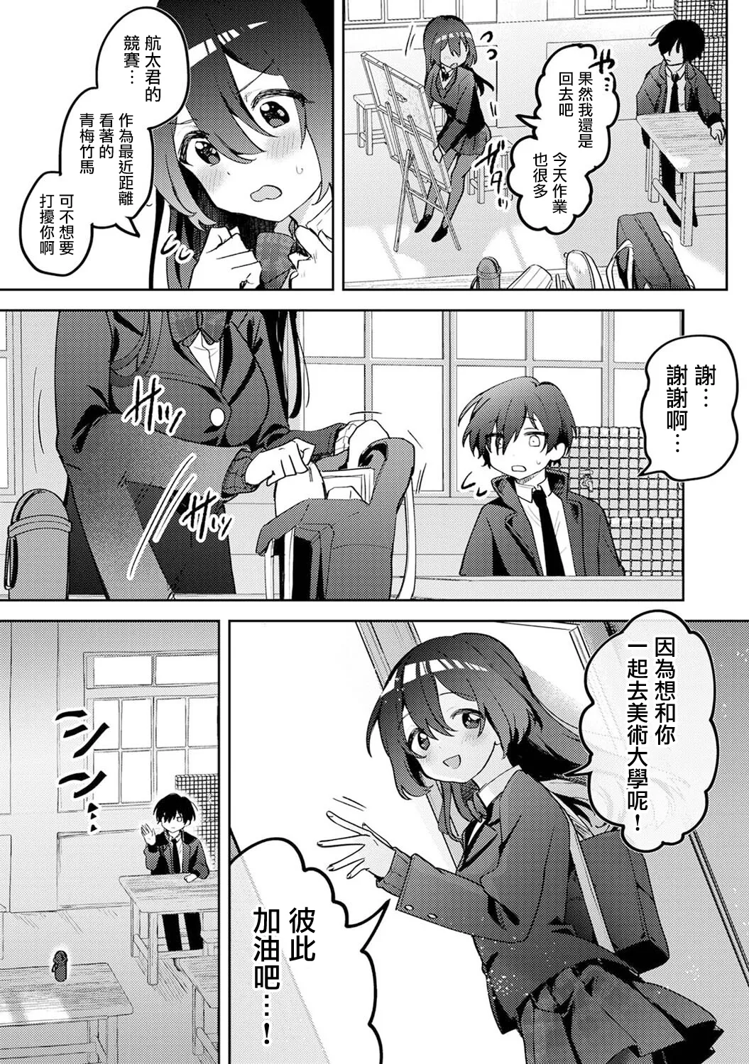 Ore no Bushitsu ga Yaribeya ni!? Ch. 1-3 page 6 full