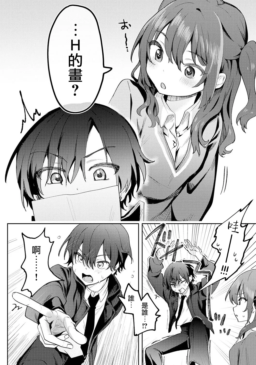 Ore no Bushitsu ga Yaribeya ni!? Ch. 1-3 page 9 full