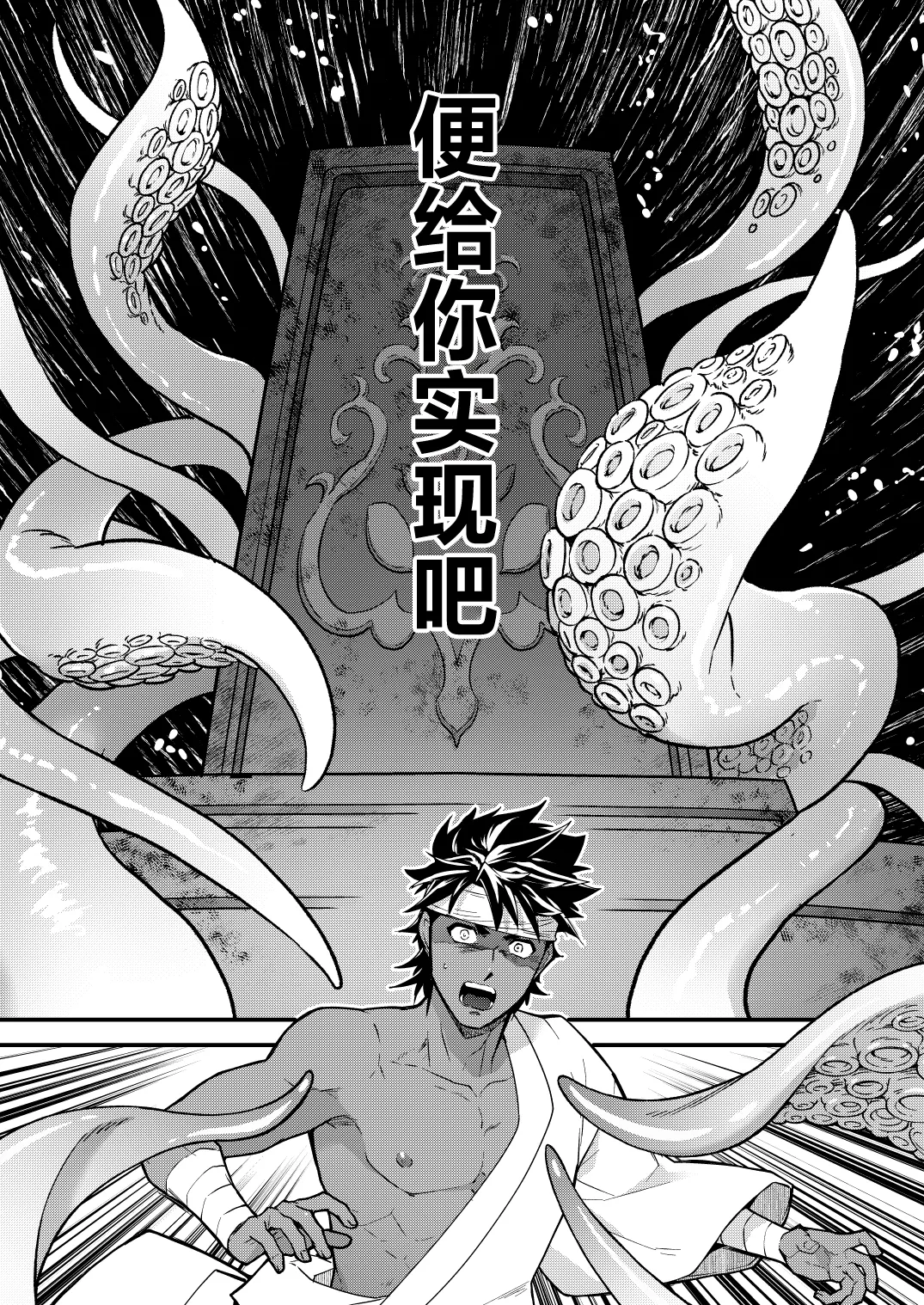 Hojono Shima page 7 full