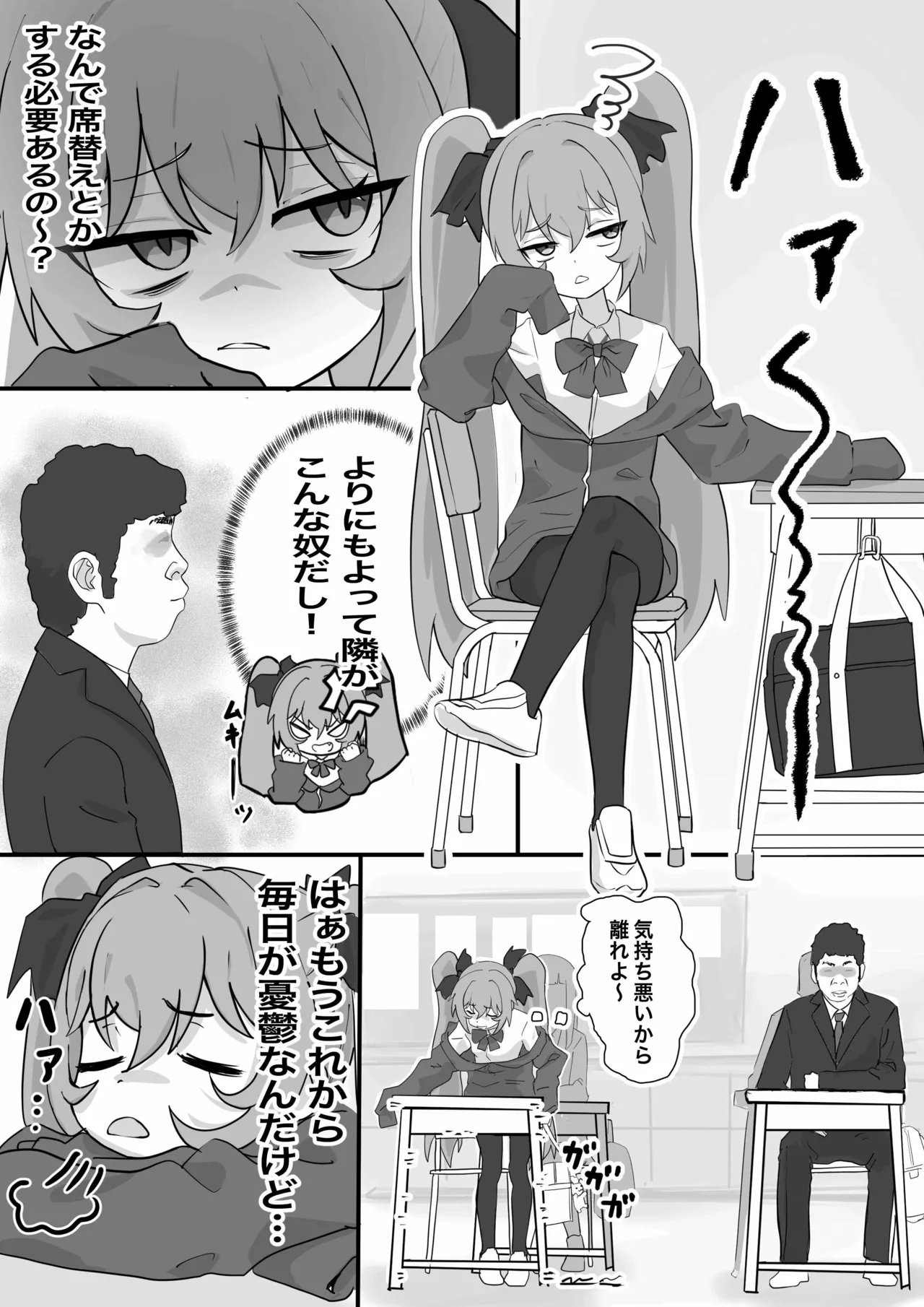 Mesugaki Sahara-chan o Wakarasetai page 2 full