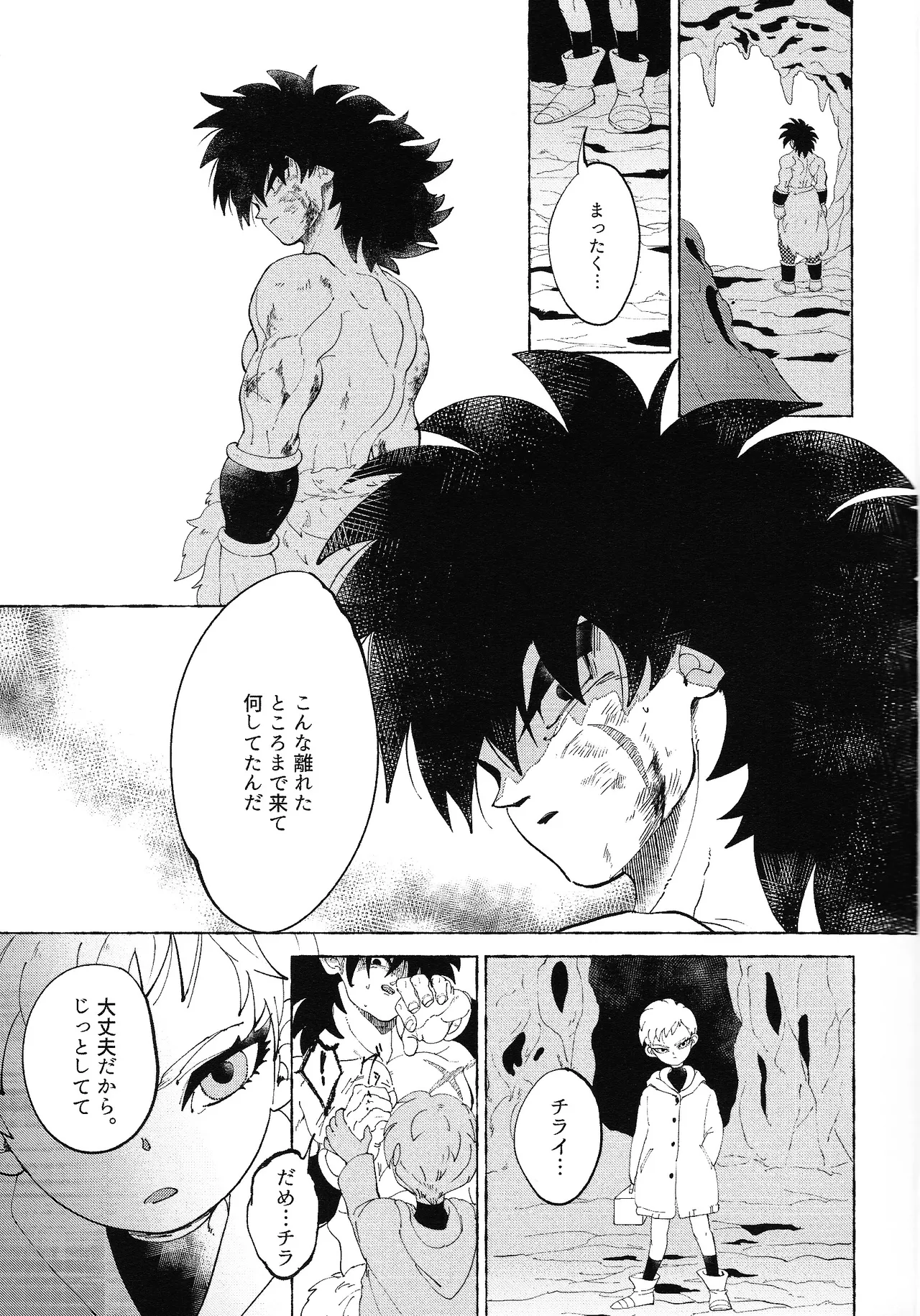Yumemiru ke mono page 10 full