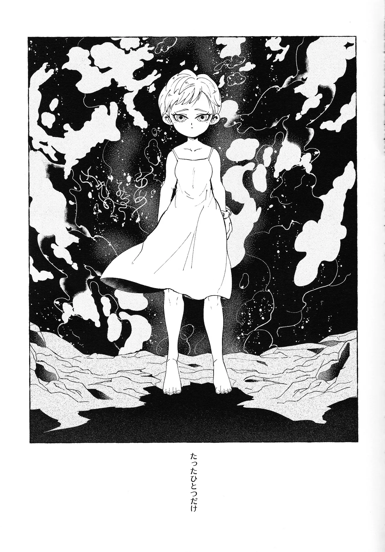 Yumemiru ke mono page 2 full