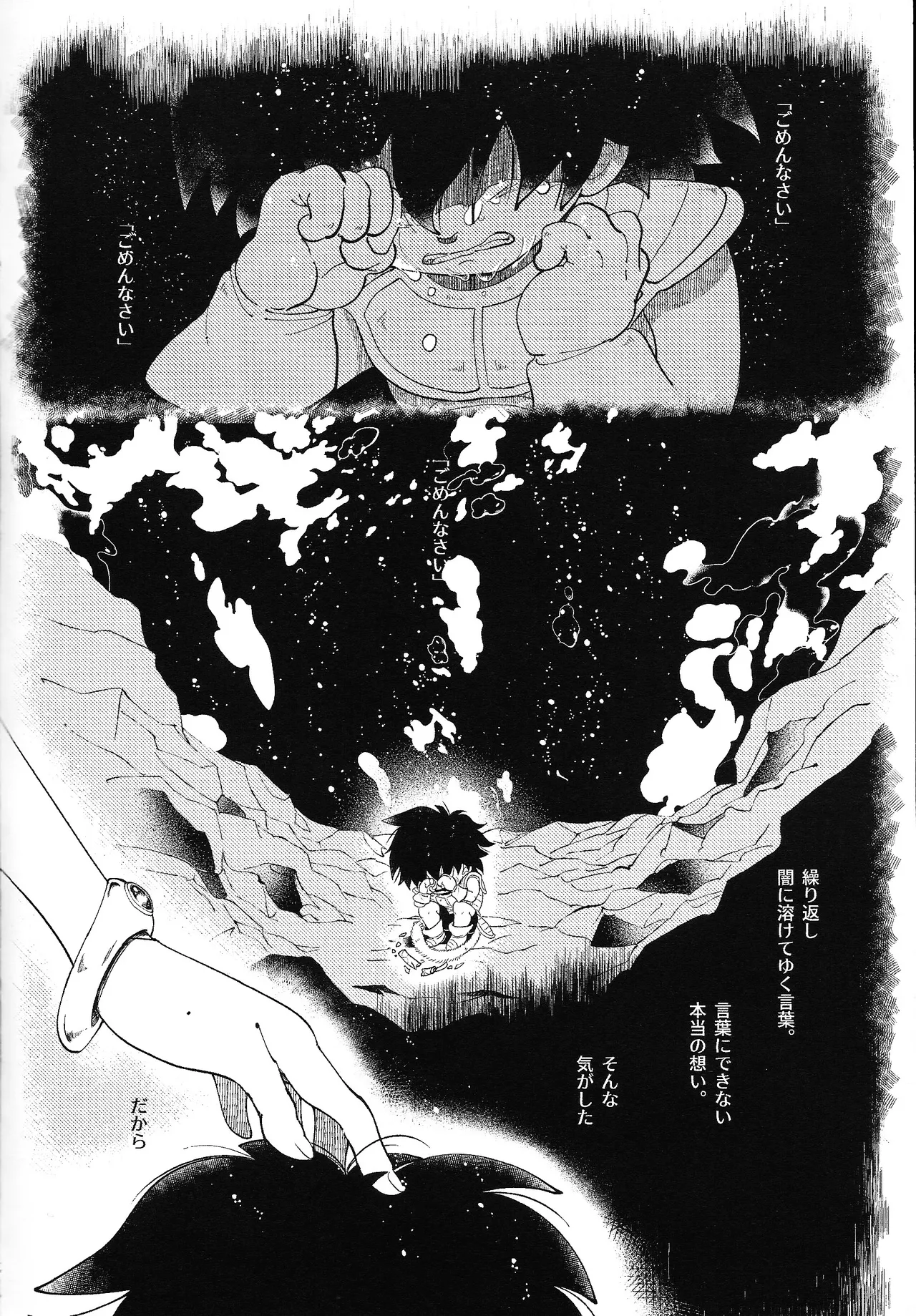 Yumemiru ke mono page 3 full