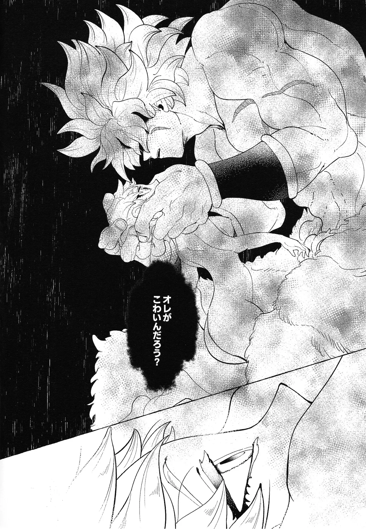 Yumemiru ke mono page 5 full