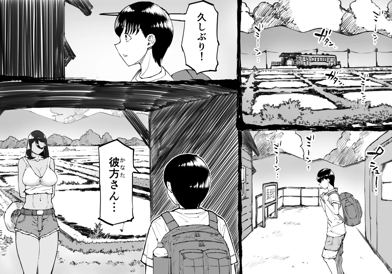 Mata rainen no natsu ni oide page 2 full