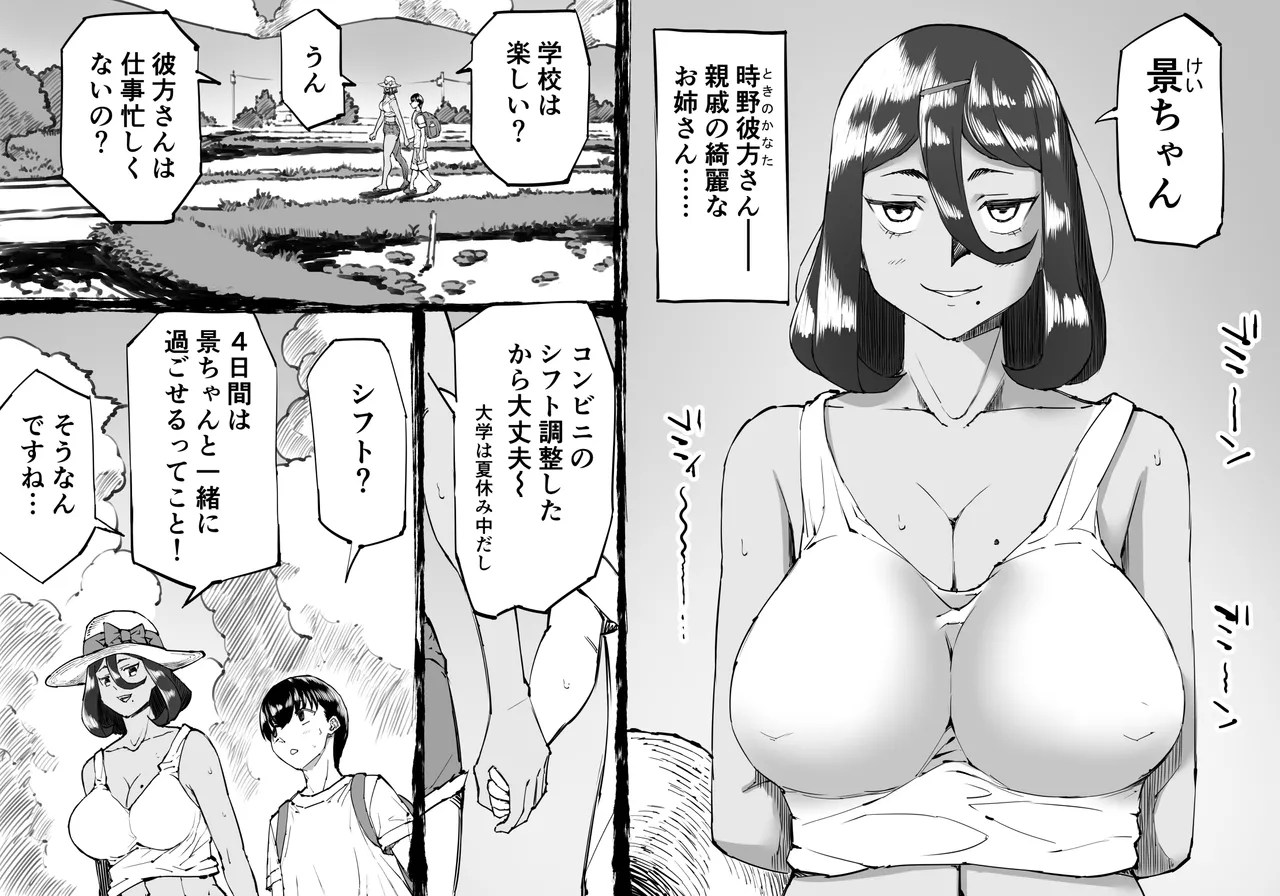 Mata rainen no natsu ni oide page 3 full