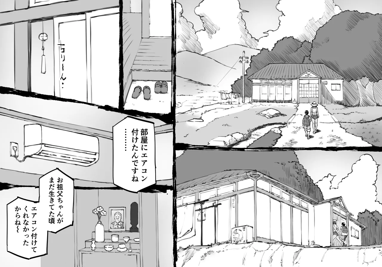 Mata rainen no natsu ni oide page 5 full