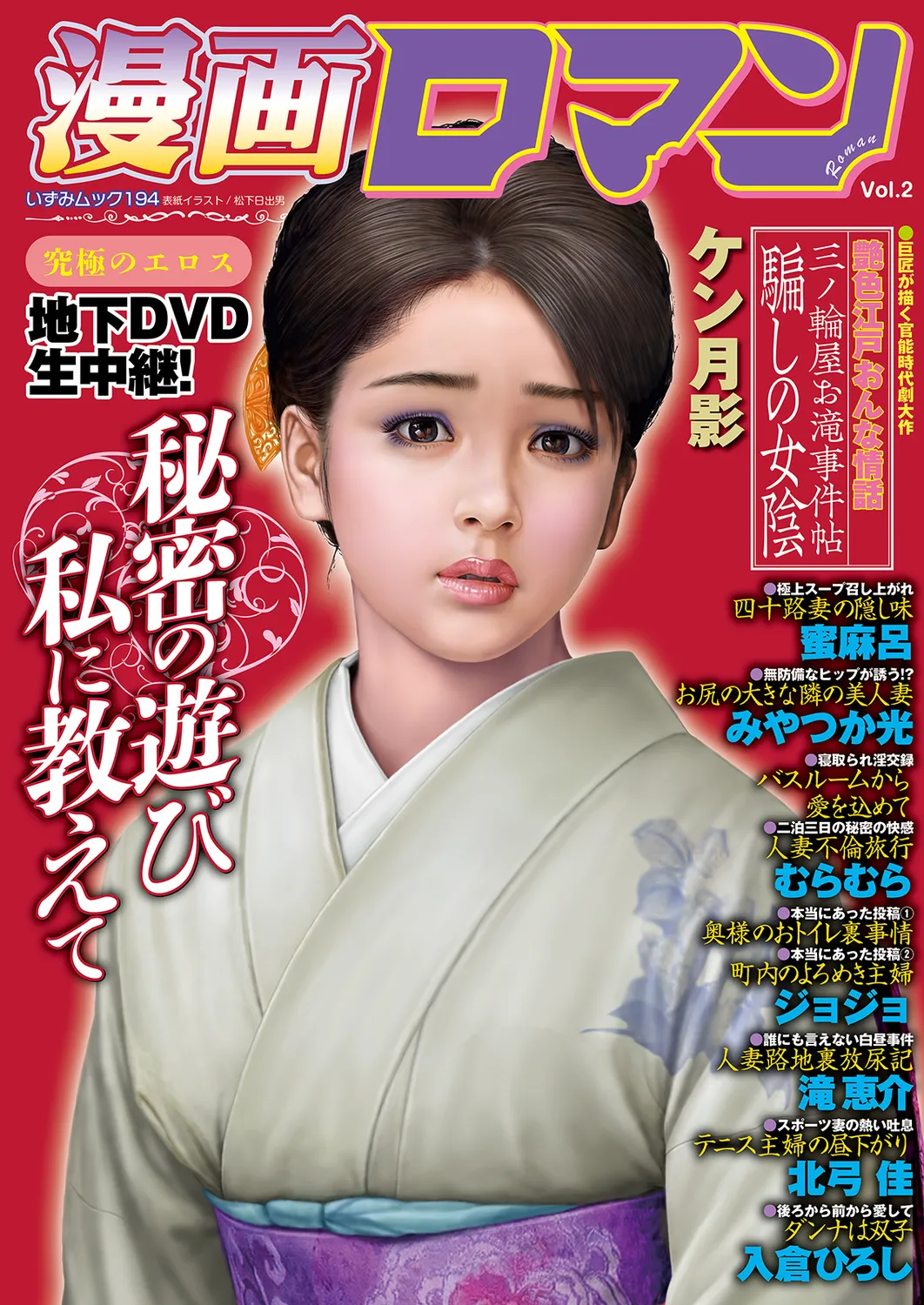 Manga Roman Vol. 2 page 1 full