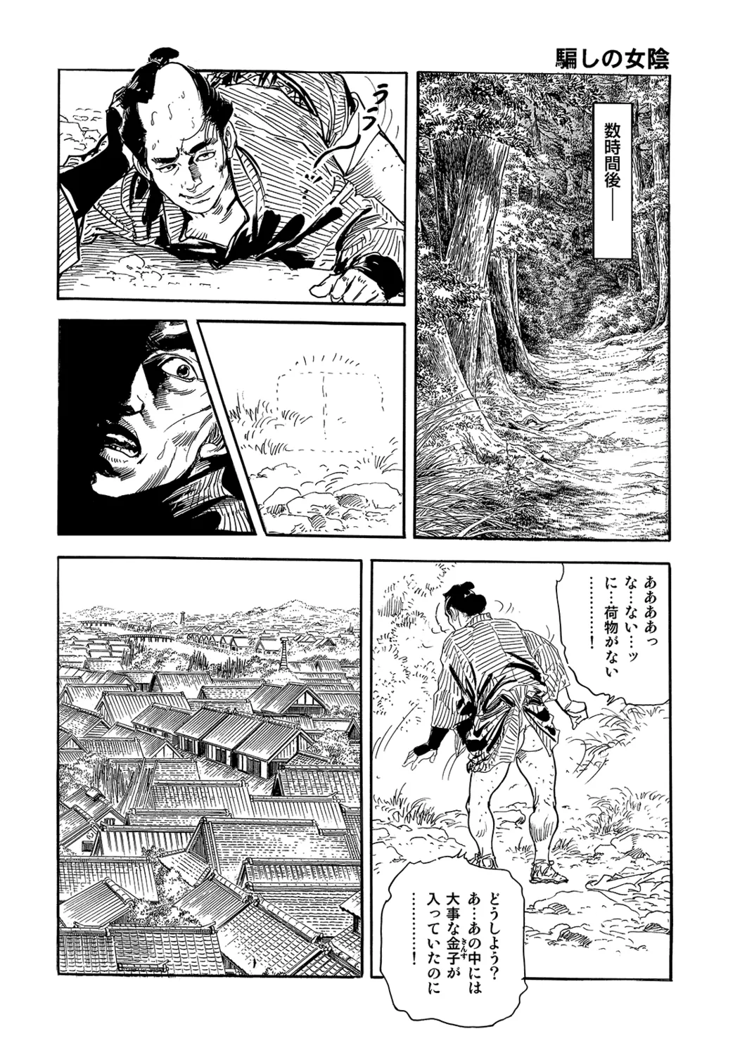Manga Roman Vol. 2 page 10 full