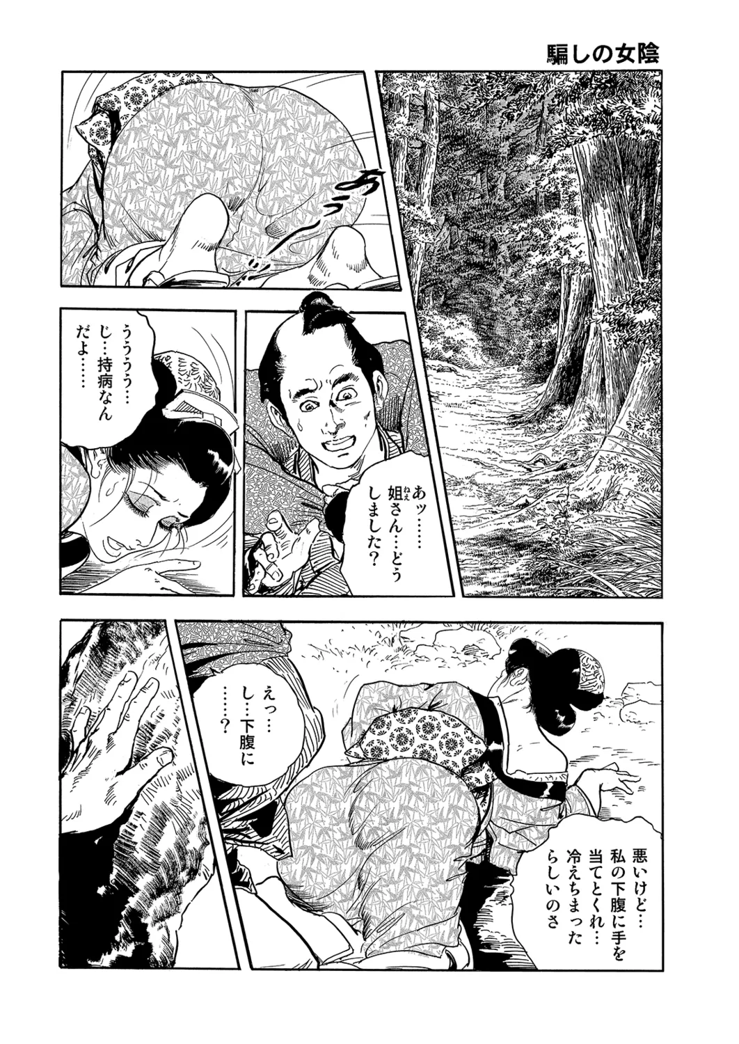 Manga Roman Vol. 2 page 6 full