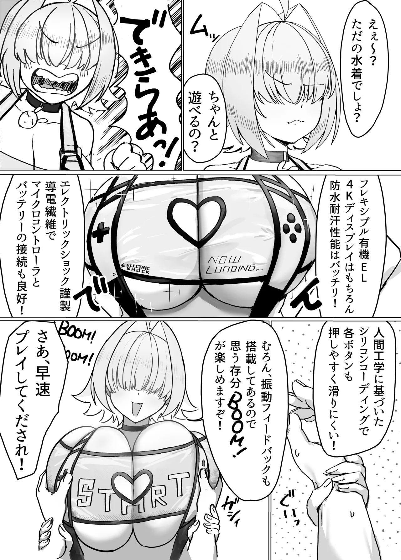 エレグと遊ぶ漫画 page 2 full