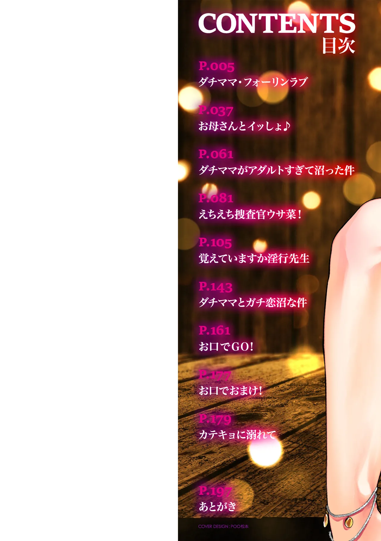 濃蜜しぼり【デジタル特装版】 page 2 full