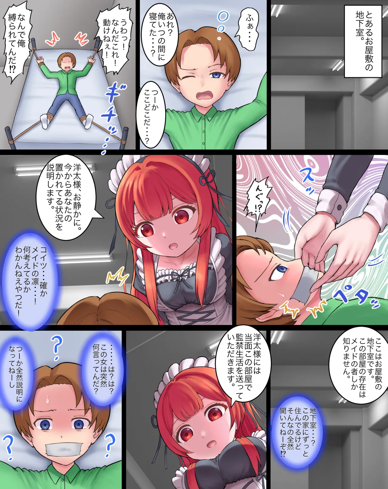 Revenge of the Housekeeper page 1 full