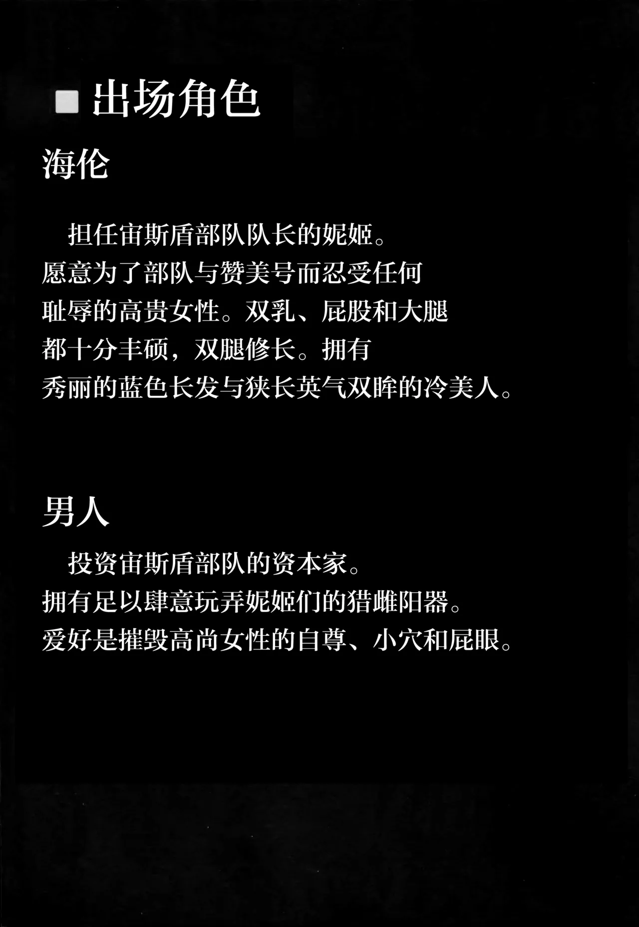 Kegasarete nao Kagayaku... 1 page 3 full