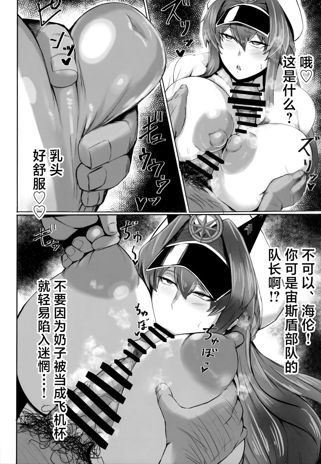 Kegasarete nao Kagayaku... 1 page 7 full