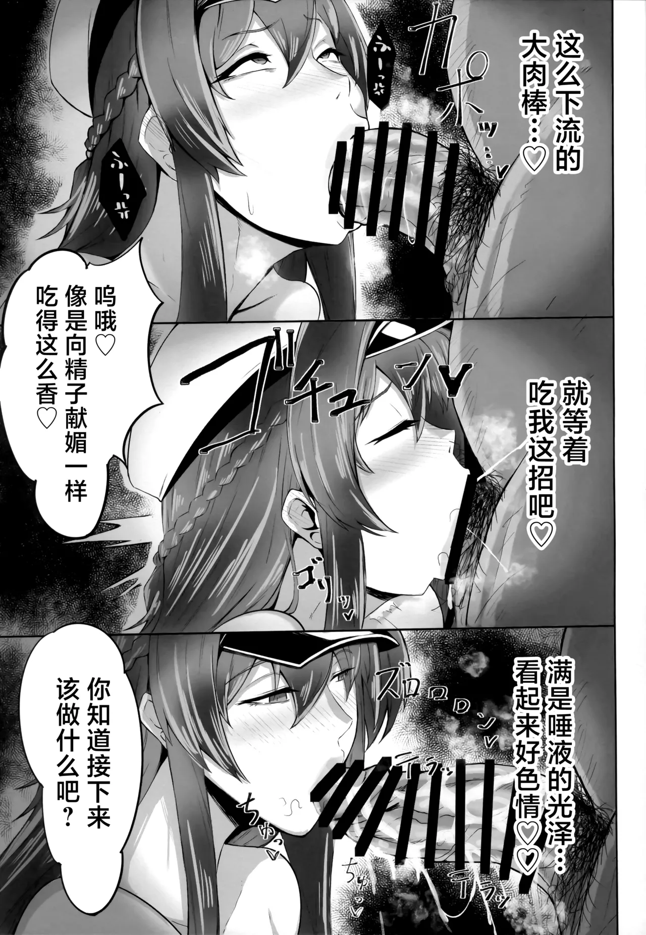 Kegasarete nao Kagayaku... 1 page 8 full