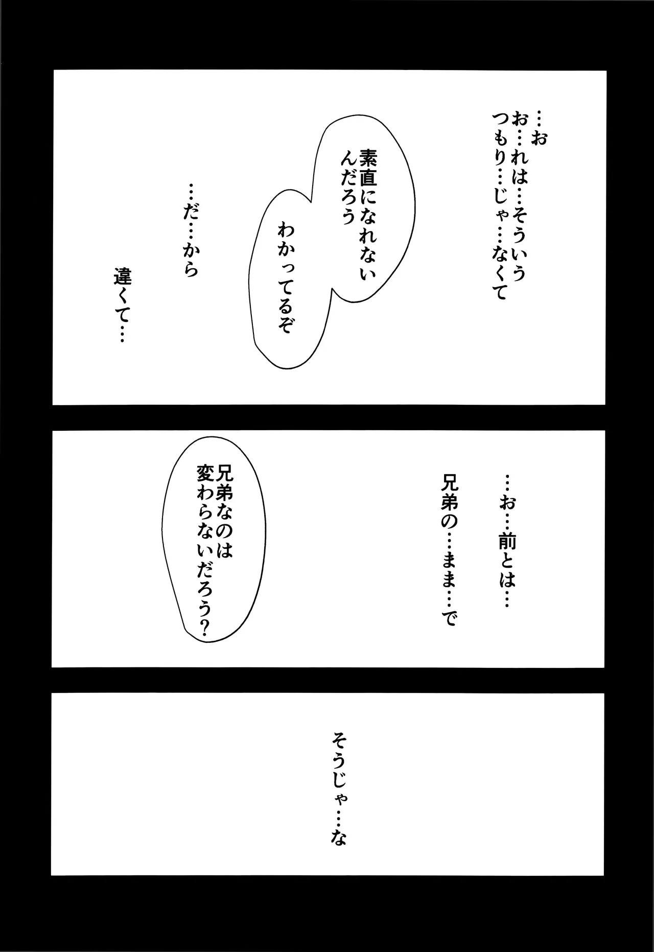 Ai no kubiki page 5 full