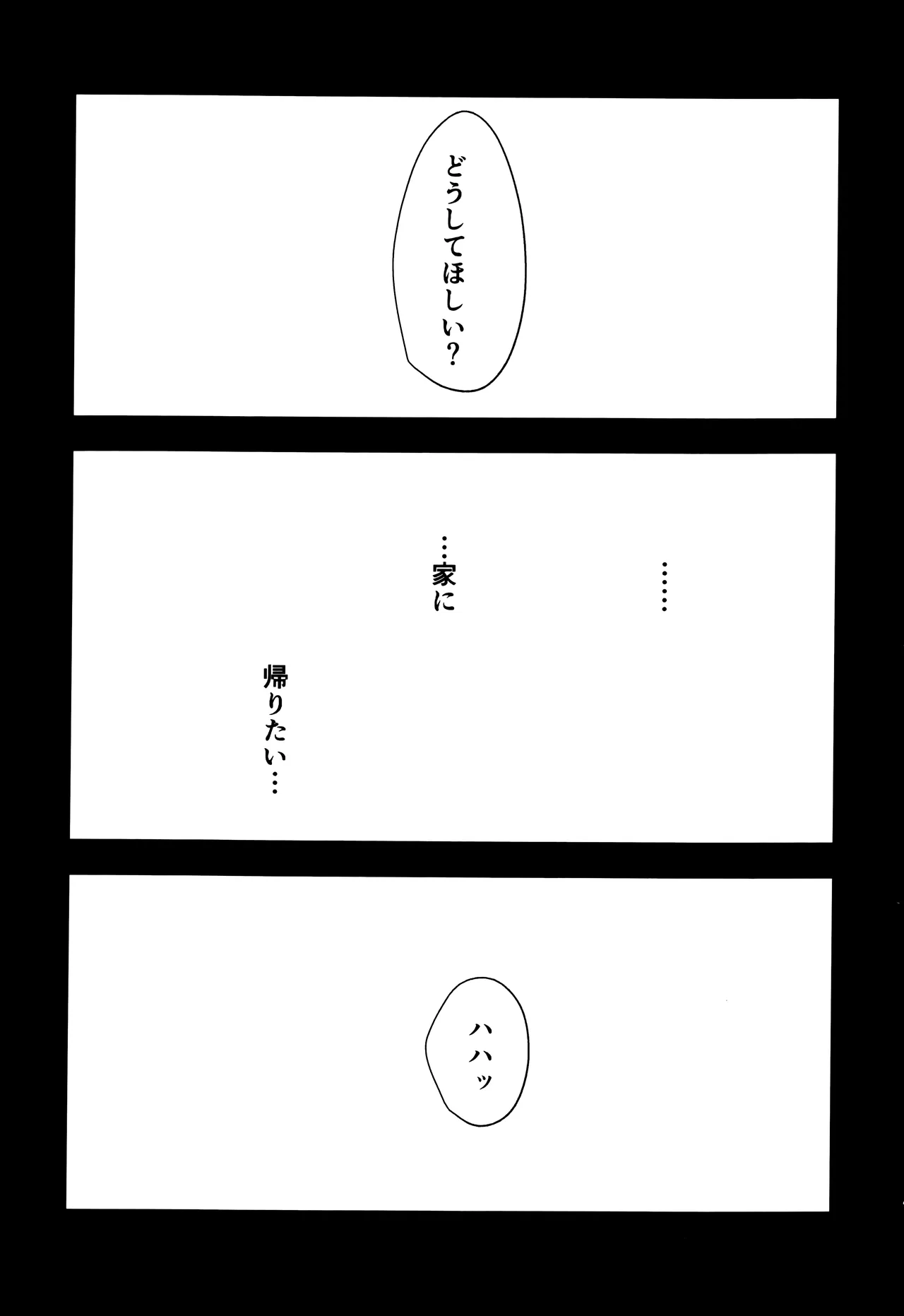 Ai no kubiki page 6 full