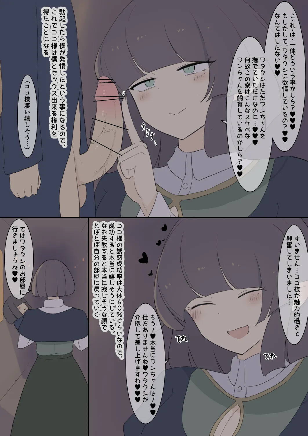 Elf no Joshiryou page 4 full