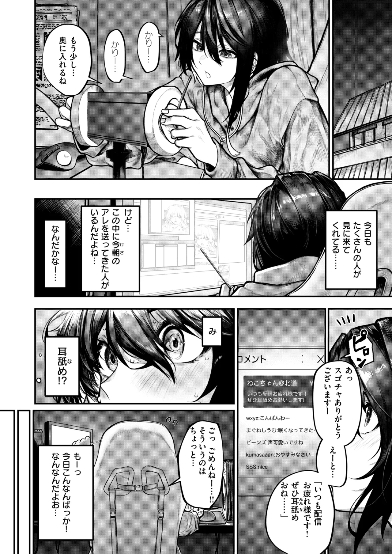 COMIC X-EROS #126 page 10 full